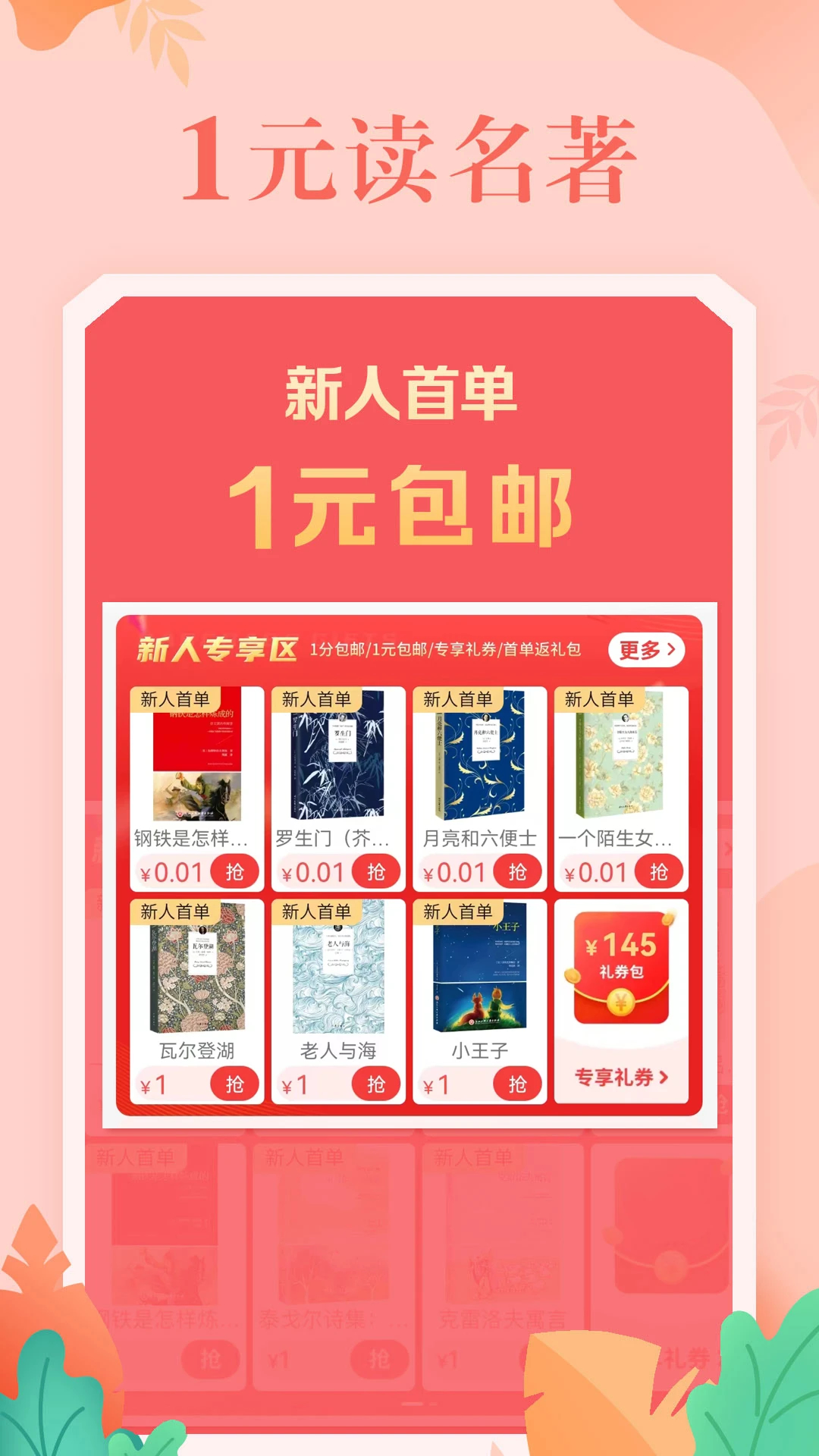 當(dāng)當(dāng)App