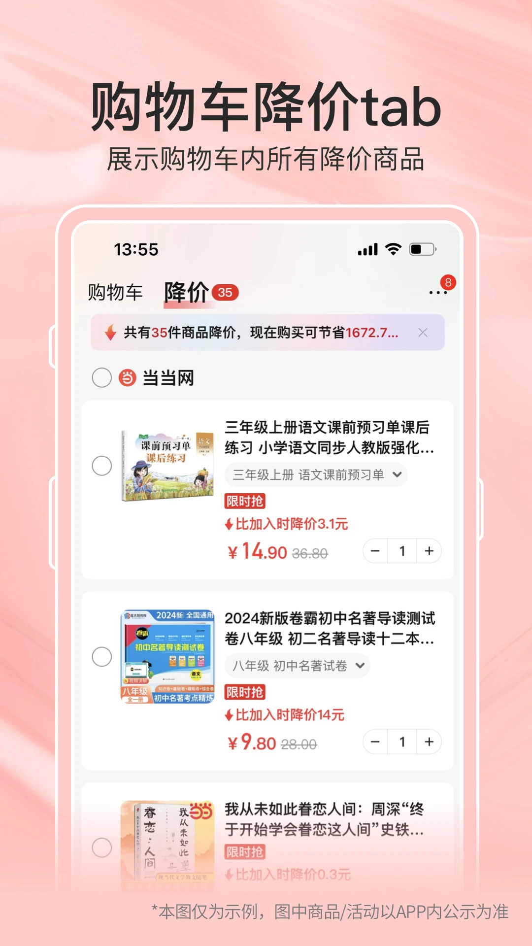 當(dāng)當(dāng)App