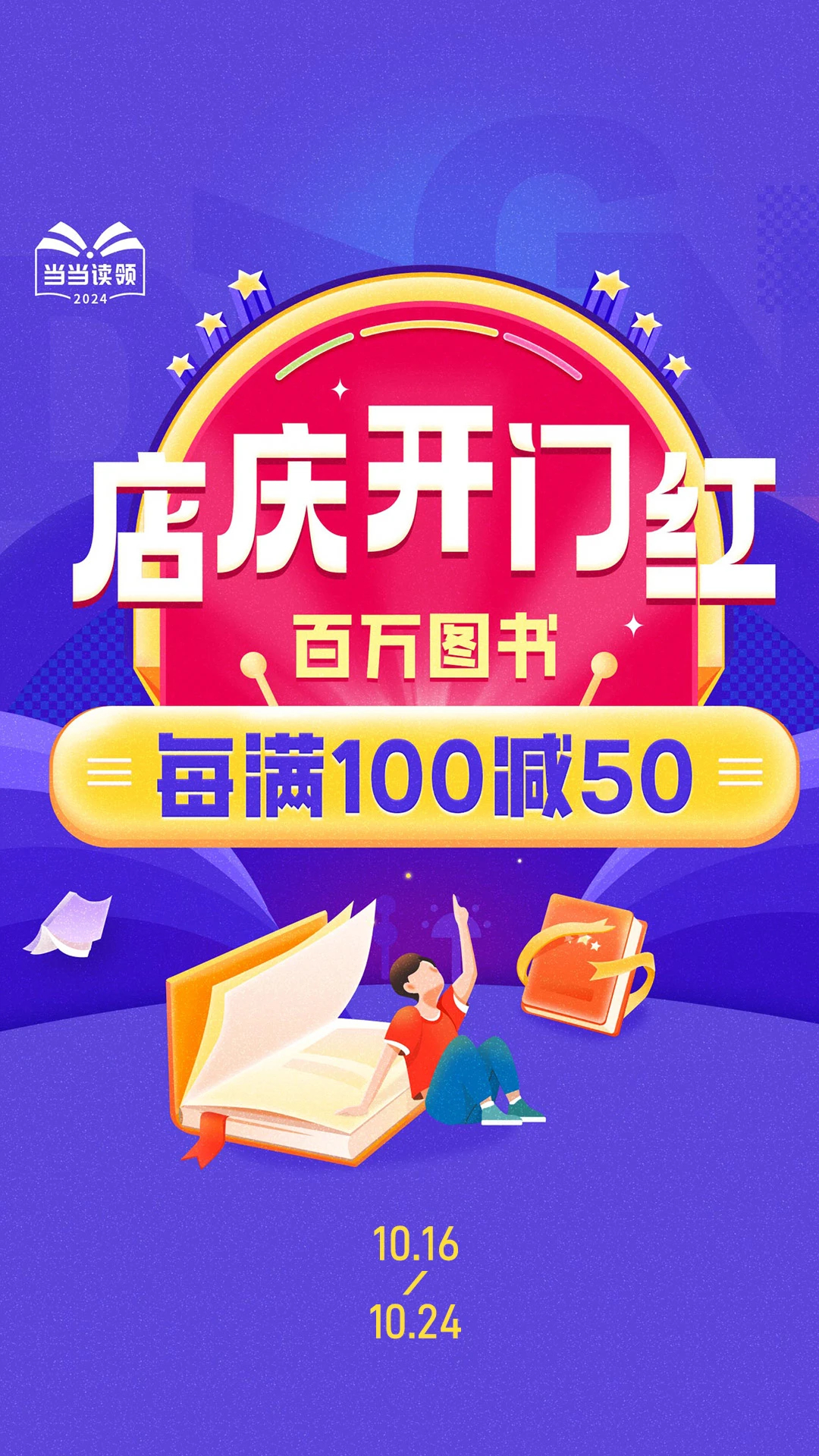 當(dāng)當(dāng)App