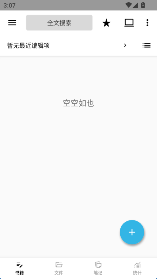 輕羽寫作安卓版