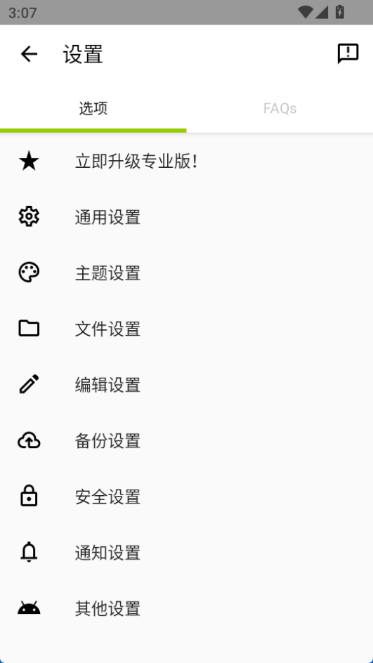 輕羽寫作安卓版