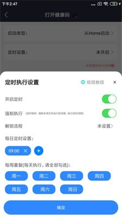 自動(dòng)執(zhí)行精靈app
