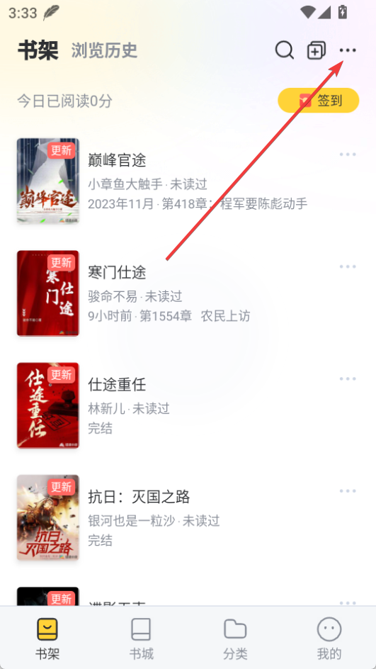 塔讀小說免費版