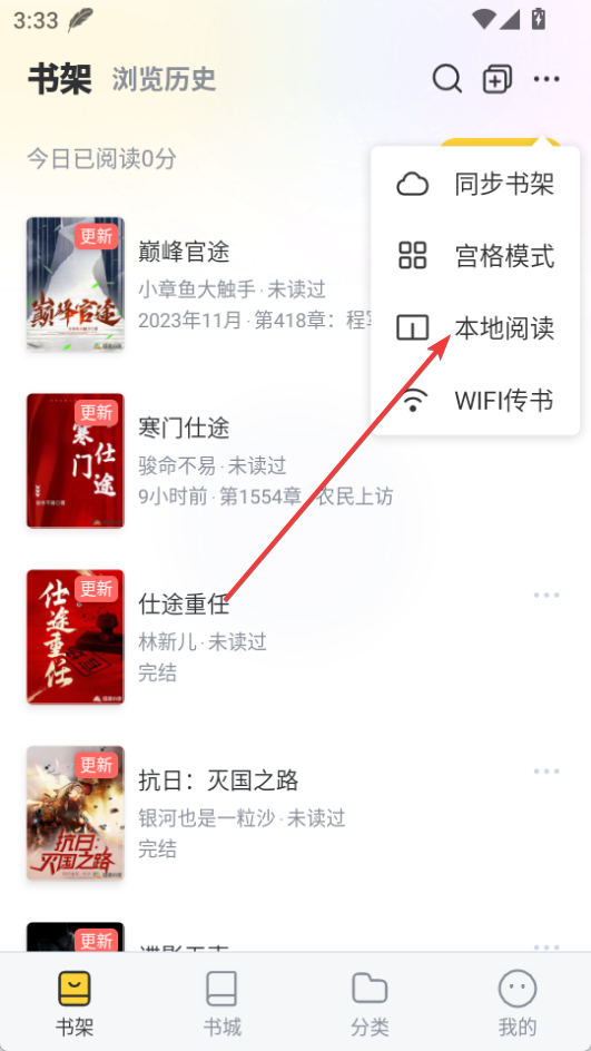 塔讀小說免費版