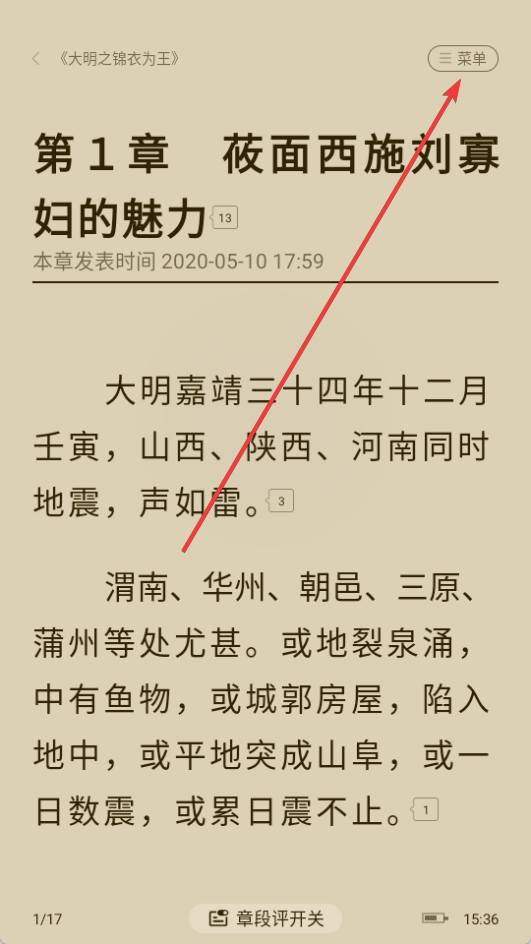 塔讀小說免費版
