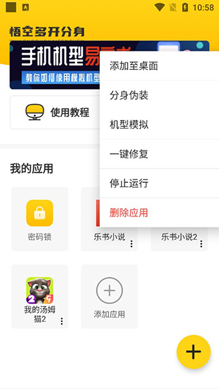 無(wú)盡分身安卓版