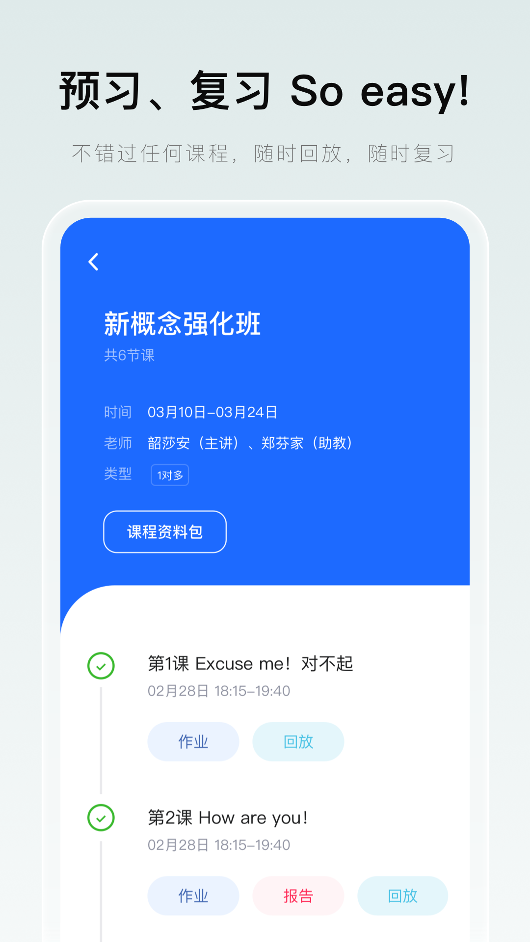 門課升級(jí)版