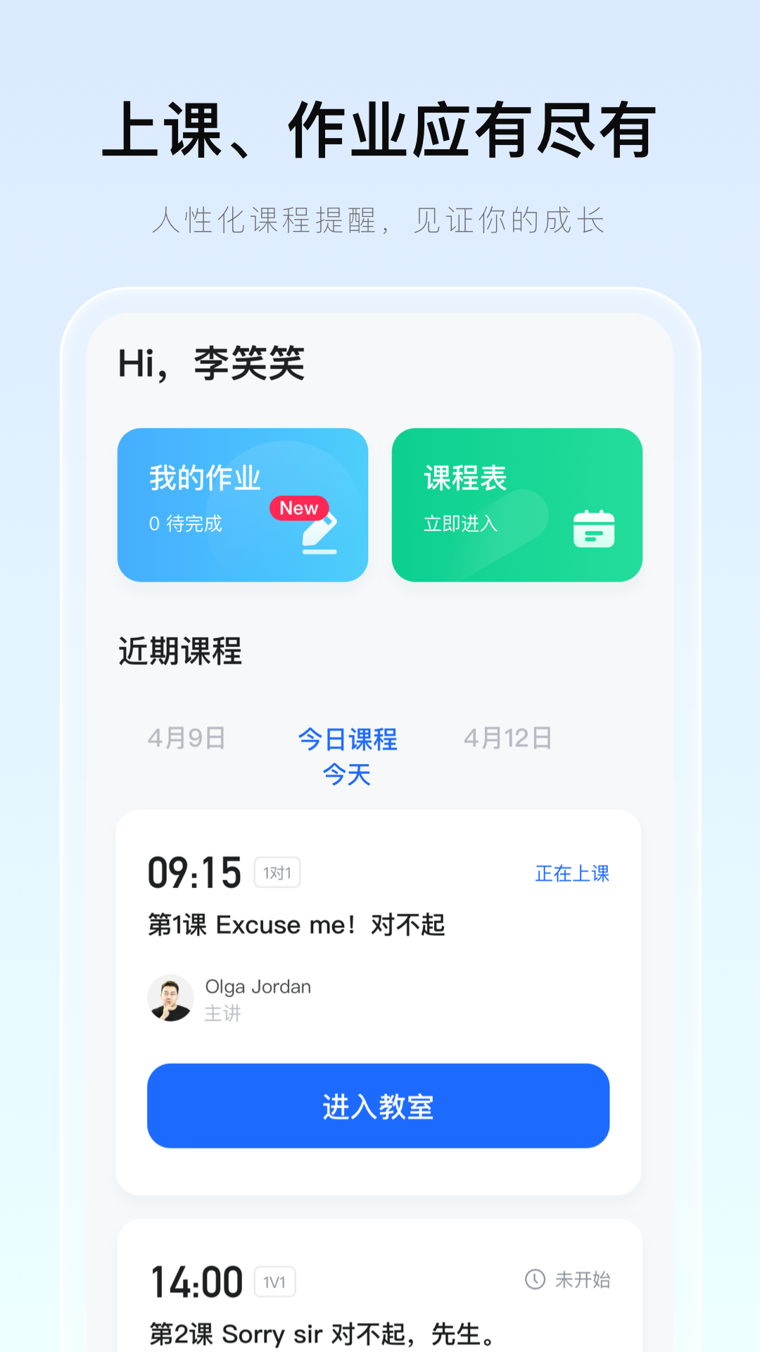 門課升級(jí)版
