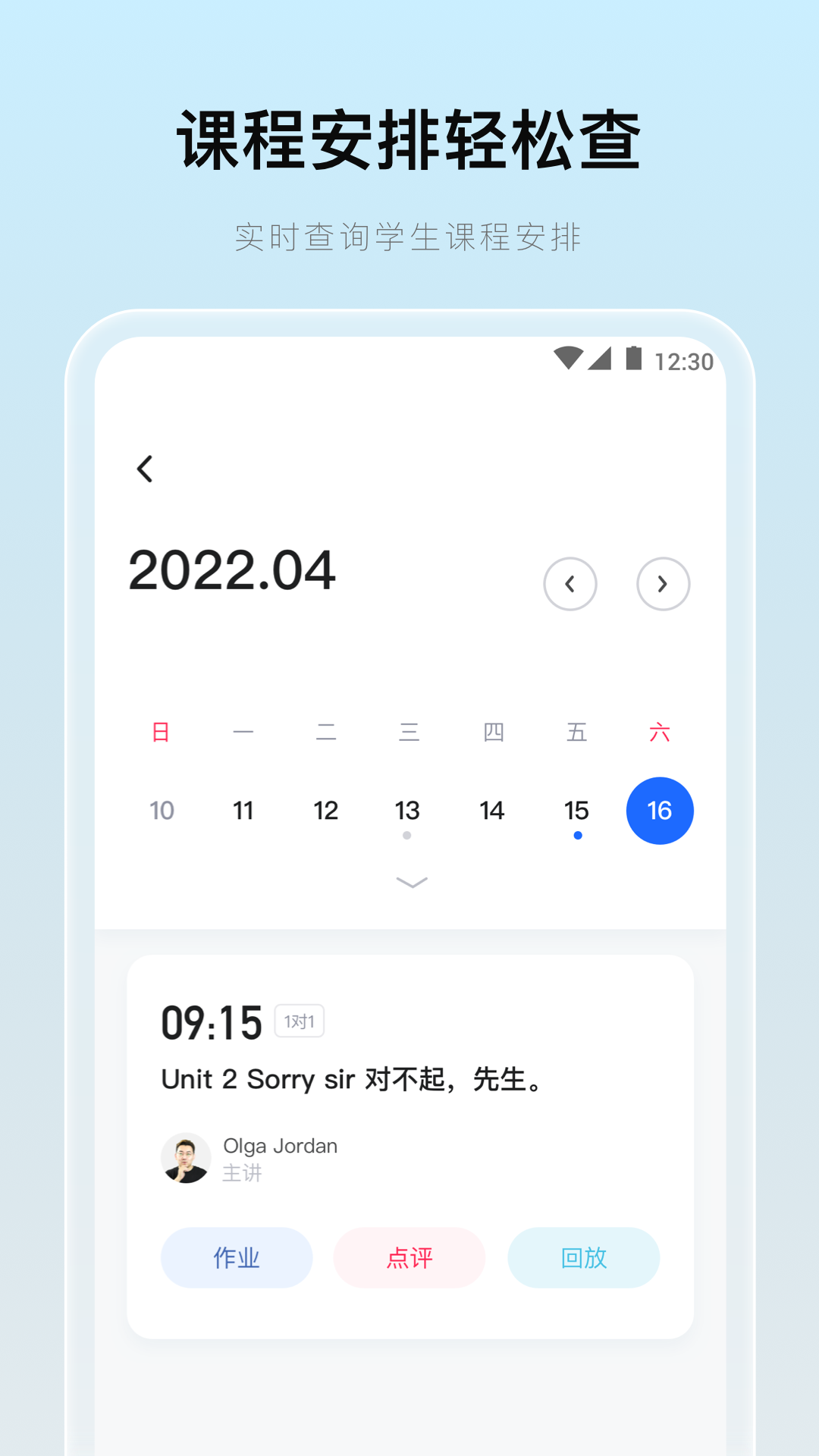 門課升級(jí)版