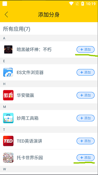 微分身版手機版
