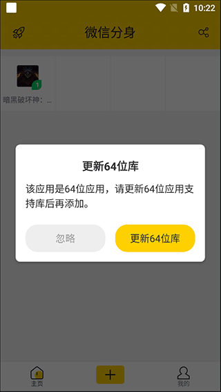 微分身版手機版