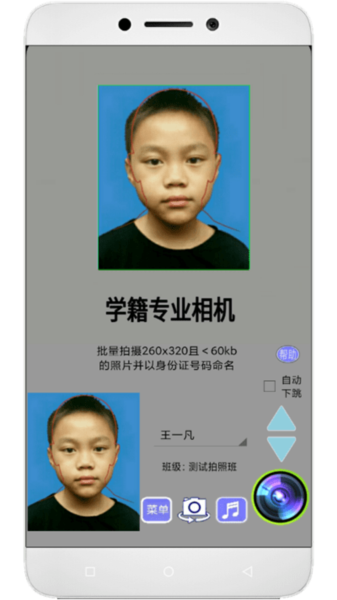 學(xué)籍專業(yè)相機(jī)app免費(fèi)版