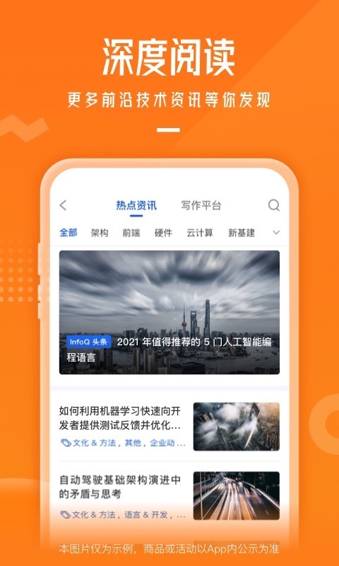 極客時間全新版