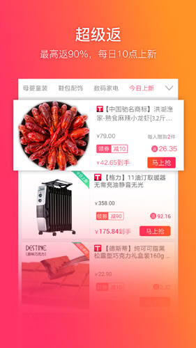 給惠網(wǎng)手機(jī)官網(wǎng)版