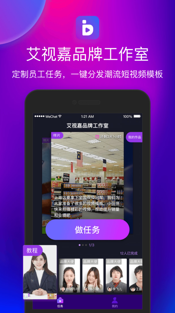 艾視嘉官方正版