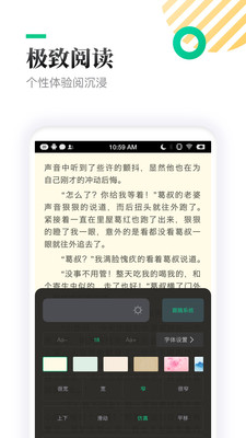 TXT全本免費(fèi)小書亭Android版