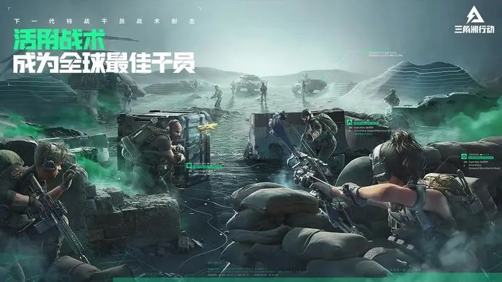 三角洲行動官方正版