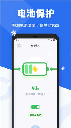 手機降溫精靈app安卓版