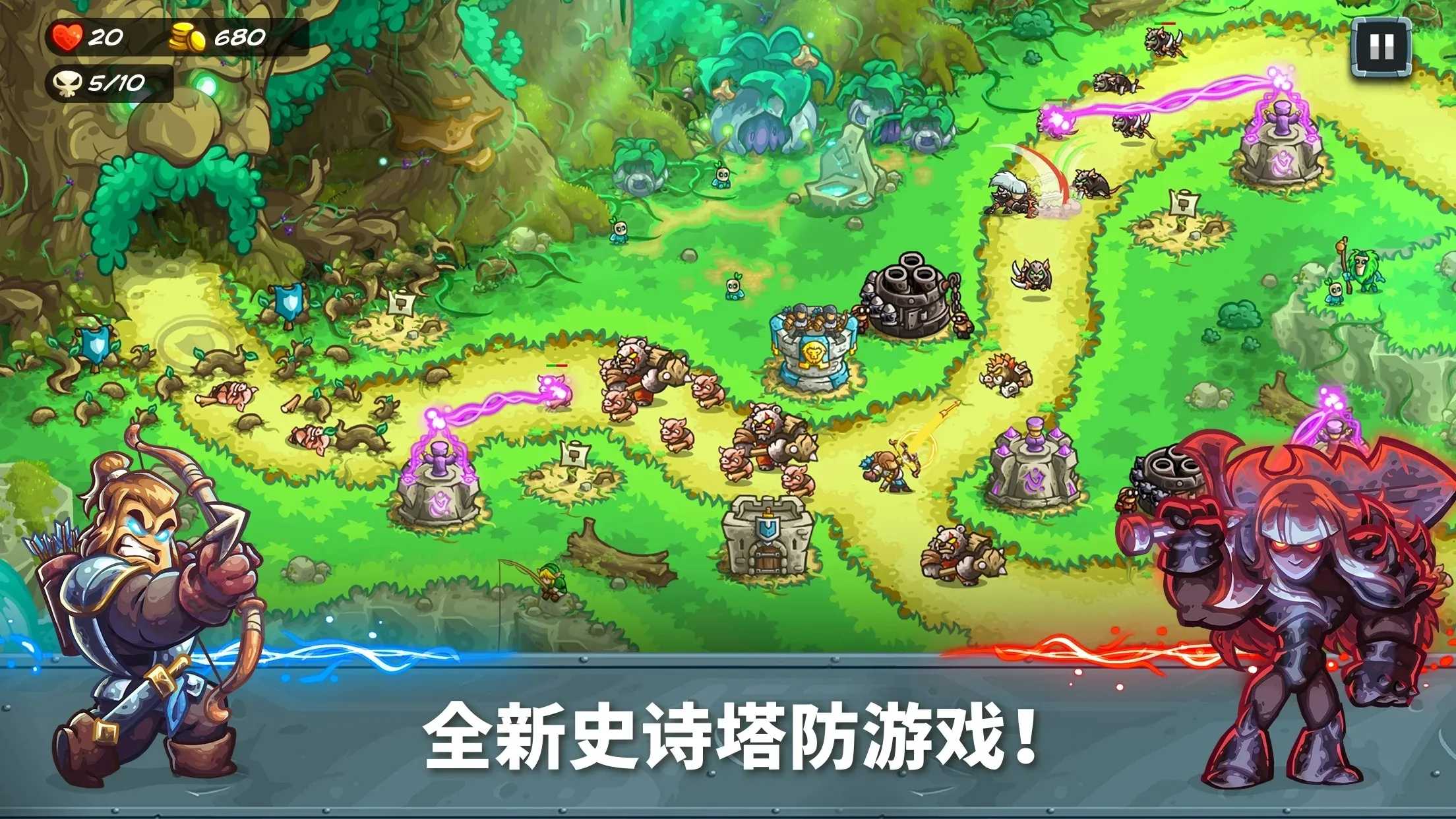 王國保衛(wèi)戰(zhàn)5全解鎖版