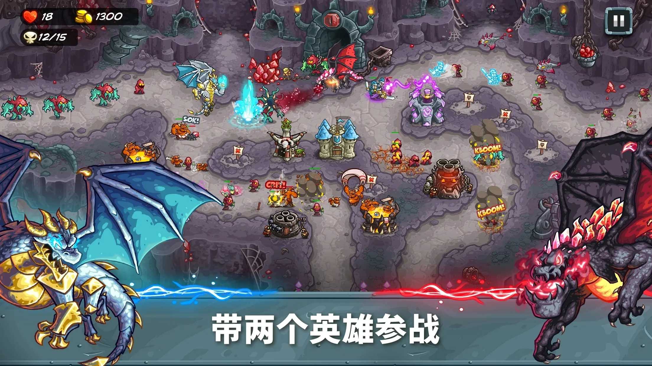 王國保衛(wèi)戰(zhàn)5全解鎖版