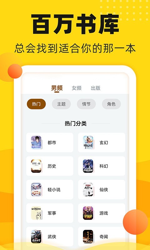 飯團(tuán)追書綠色版