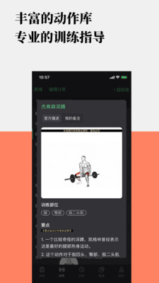 訓(xùn)記升級版