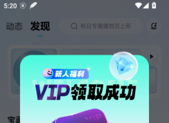 酷狗概念版怎么領(lǐng)取免費(fèi)會員-酷狗概念版免費(fèi)領(lǐng)取VIP教程