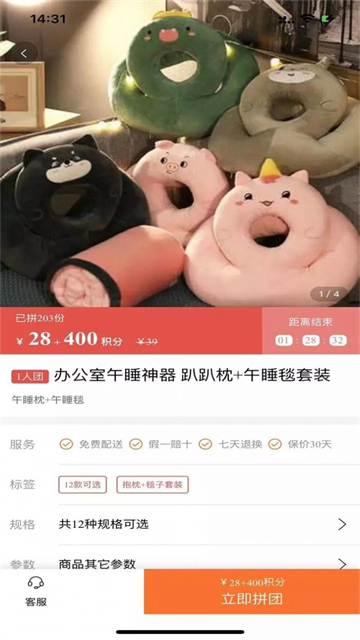 白領(lǐng)優(yōu)拼正版