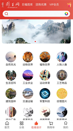 圖王網(wǎng)app