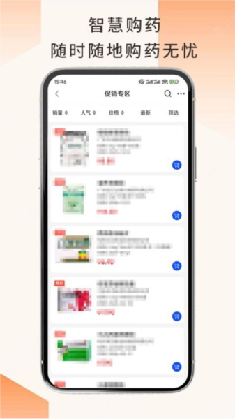 全藥購(gòu)手機(jī)官方版
