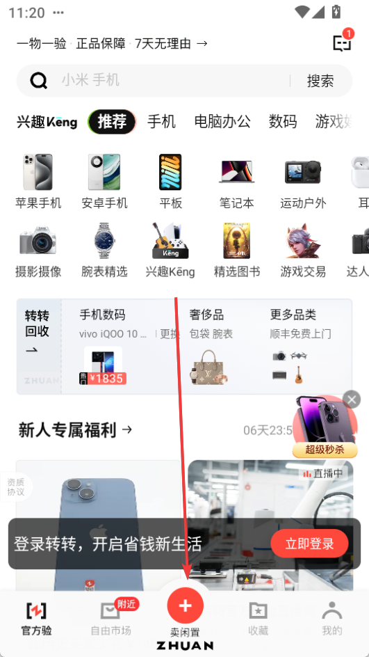 轉(zhuǎn)轉(zhuǎn)(雙十一)