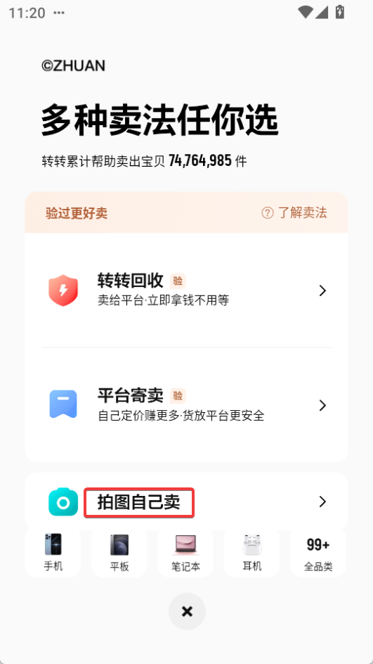 轉(zhuǎn)轉(zhuǎn)(雙十一)