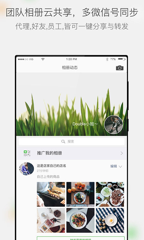 微商相冊(cè)標(biāo)準(zhǔn)版