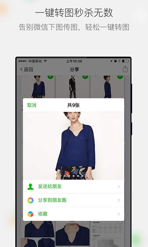 微商相冊(cè)標(biāo)準(zhǔn)版