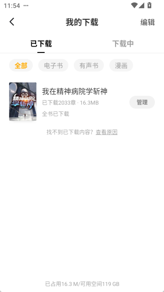 蛋花免費(fèi)小說(無廣告)