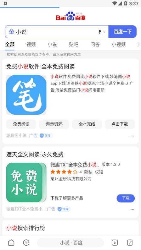 嗅覺(jué)瀏覽器標(biāo)準(zhǔn)版