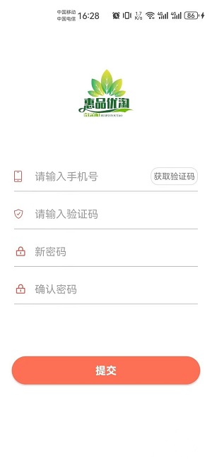 惠品優(yōu)淘最新官方版