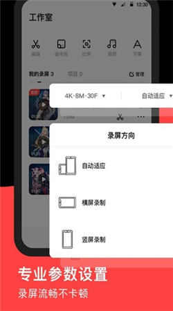 錄夠錄屏耍手機官網(wǎng)版