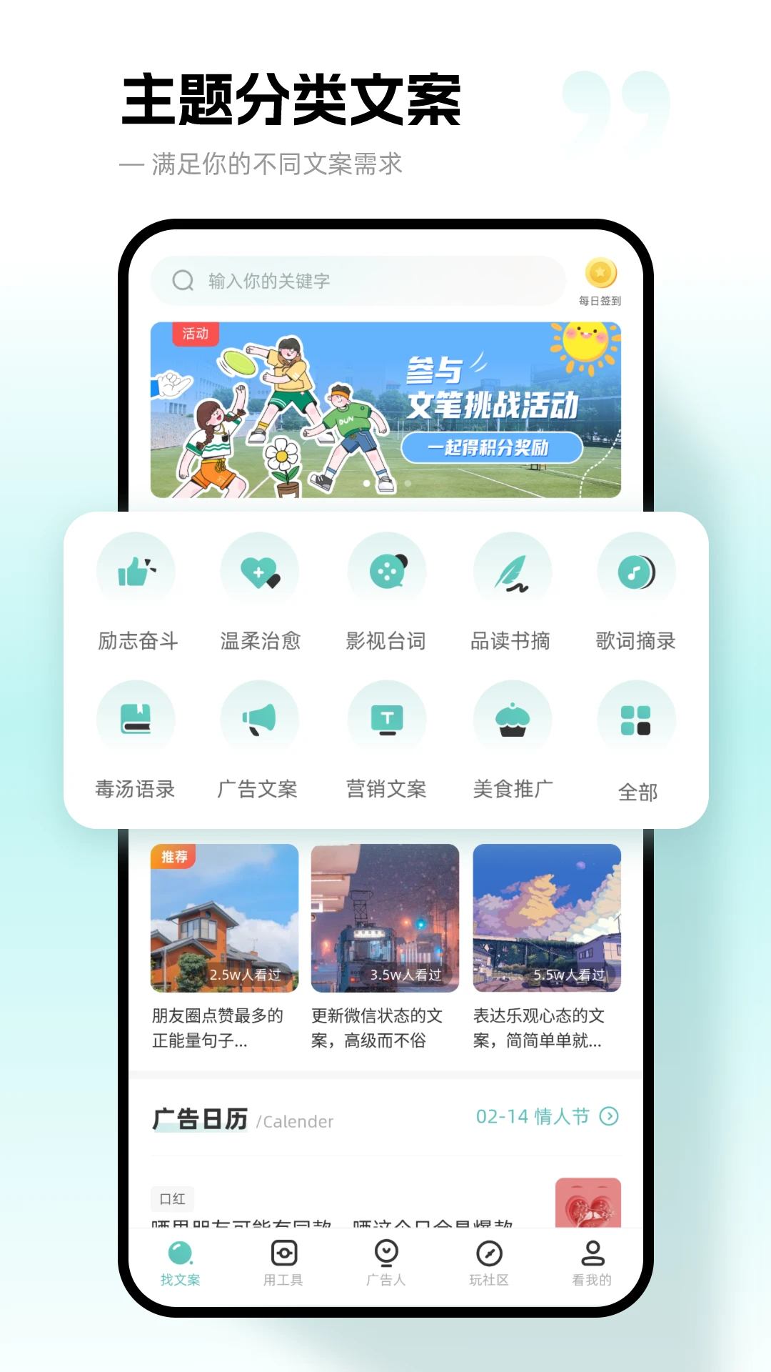 文案狗免費版