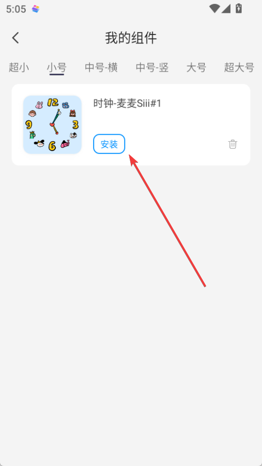 萬(wàn)能小組件(Top Widgets)