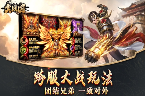 弈戰(zhàn)國傳奇版