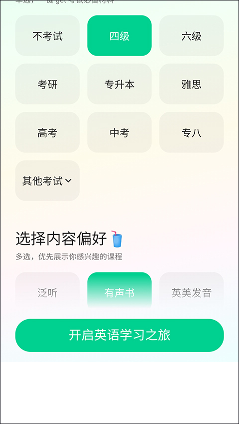 輕聽(tīng)英語(yǔ)