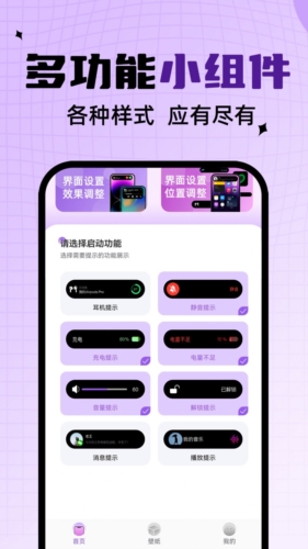 靈動(dòng)通知鳥最新版