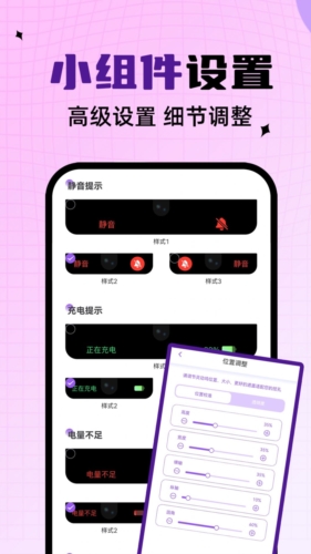 靈動(dòng)通知鳥最新版
