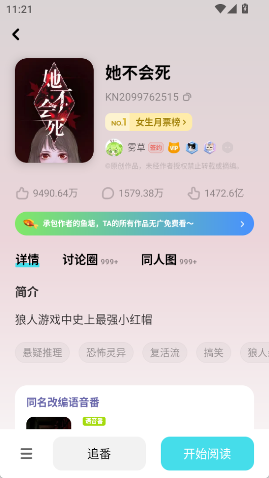 快點閱讀app官方版