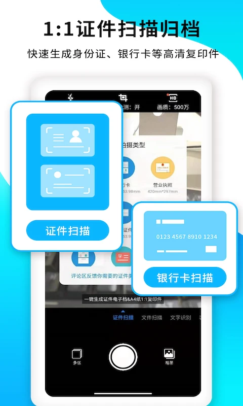 PDF掃描王(識(shí)別轉(zhuǎn)換)