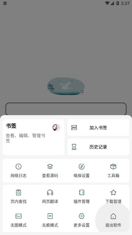 嗅覺(jué)瀏覽器標(biāo)準(zhǔn)版