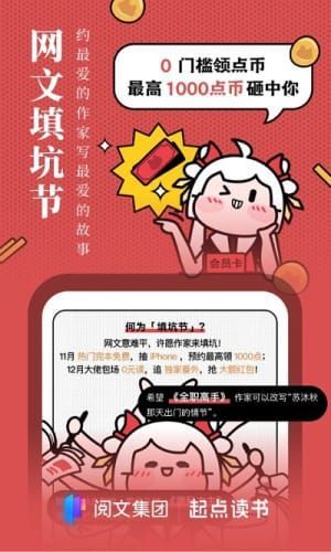 起點(diǎn)讀書(shū)專業(yè)版