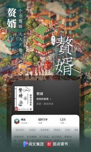 起點(diǎn)讀書(shū)專業(yè)版