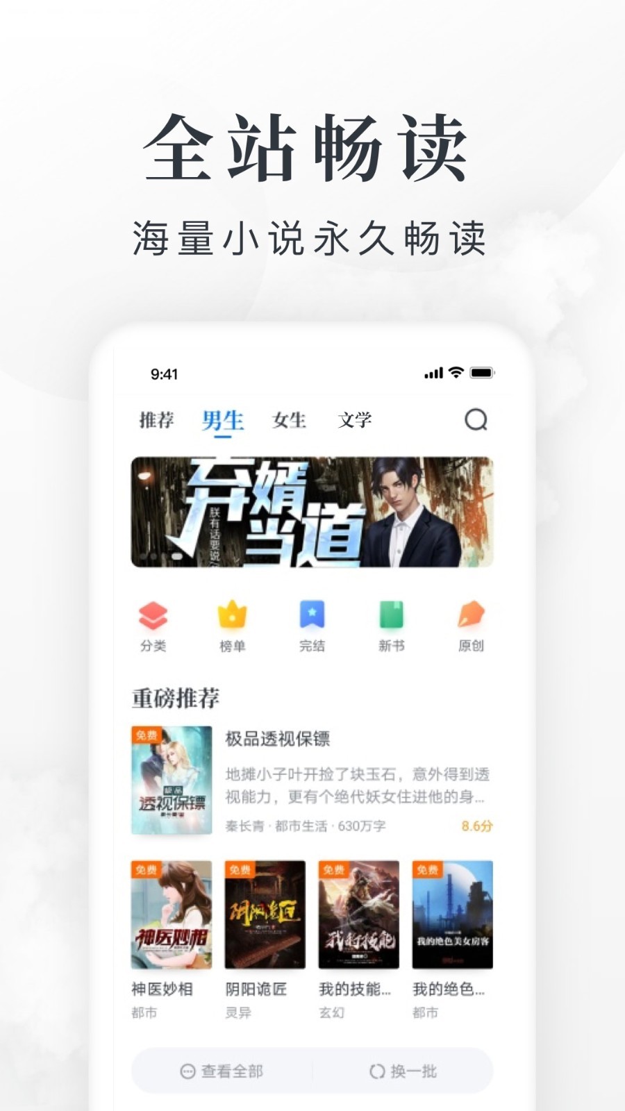 淘小說移動(dòng)版